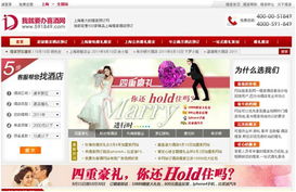 婚庆行业数字化新篇章 上海永灿助力“我就要办喜酒网”成功上线