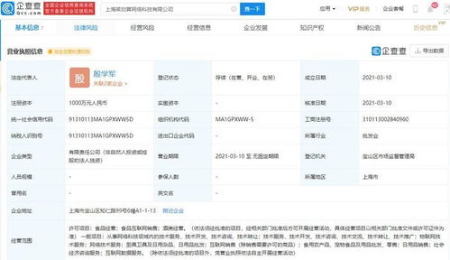 阿里巴巴关联企业成立上海菜划算公司 企业网站建设的战略意义
