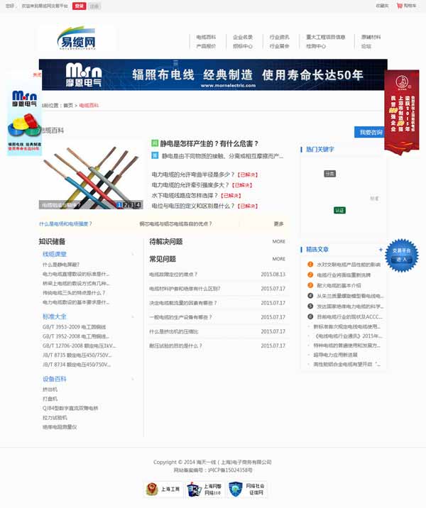 上海企业网站建设的典范 海天一线电子商务网站成功案例解析