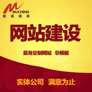 房产行业企业网站定制开发指南 从项目展示到上海睦诚服务列表的全链路解析